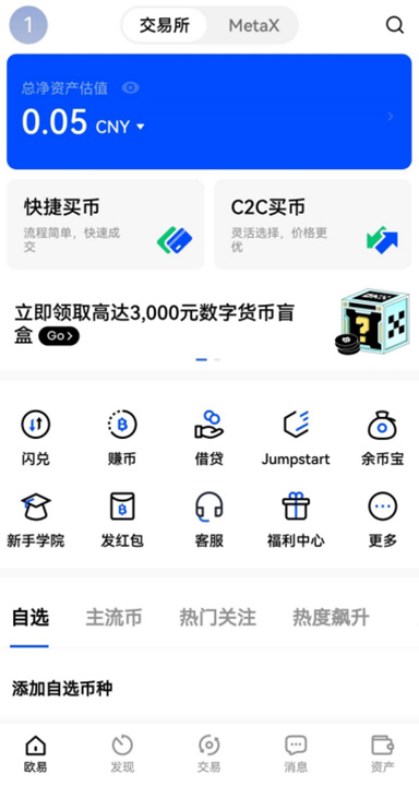 sol交易所app下载页面展示