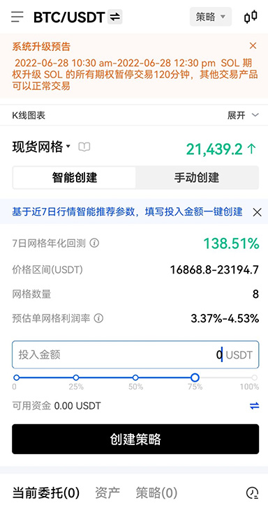 sol交易所app下载页面展示